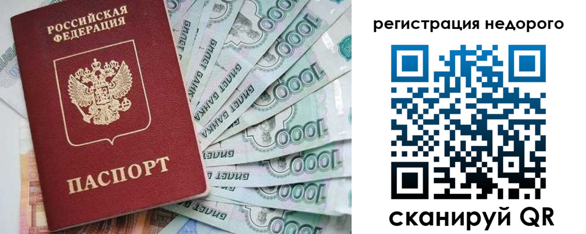 прописка от собственника в Лысково