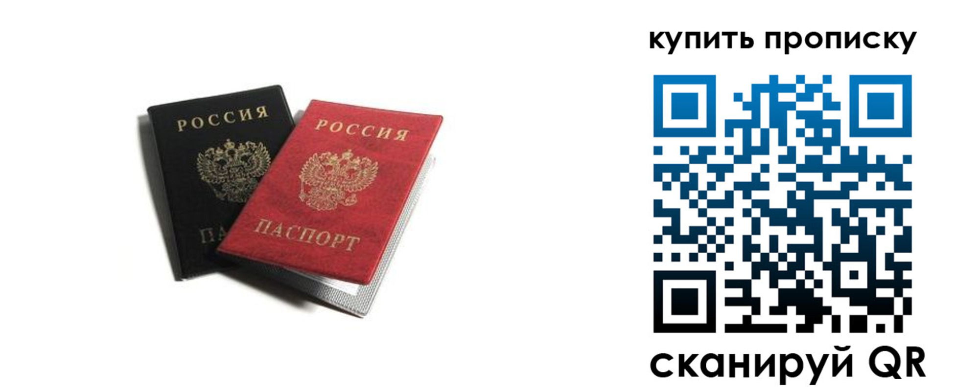 прописка штамп в Лысково