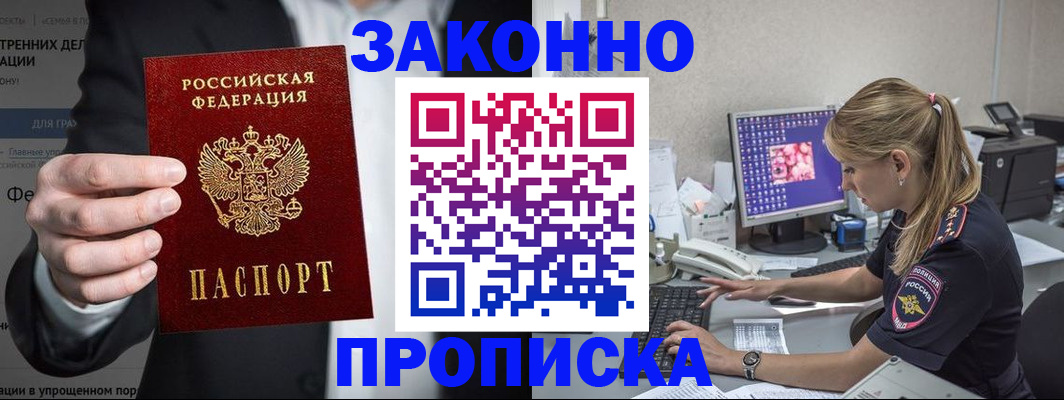 временная регистрация поиск в Лысково