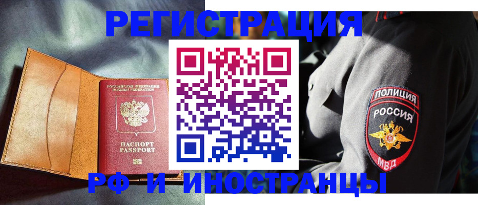 временная регистрация для школы в Лысково