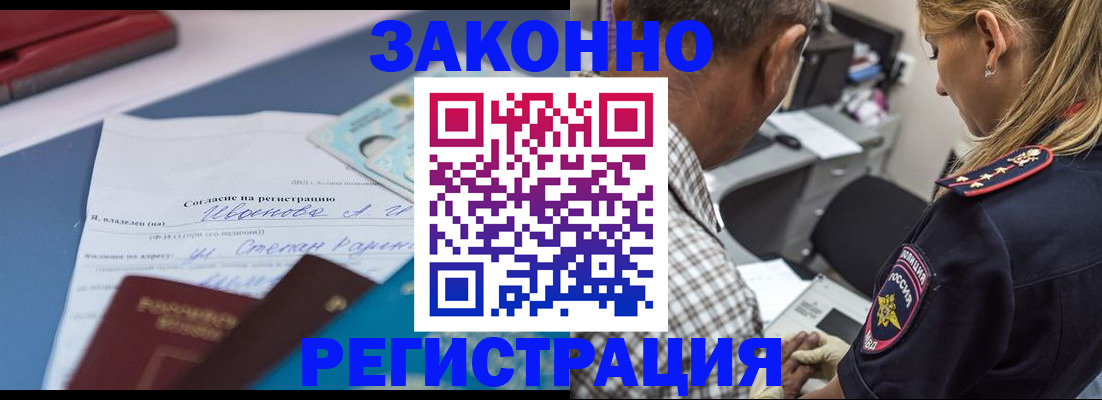 временная регистрация адрес в Лысково
