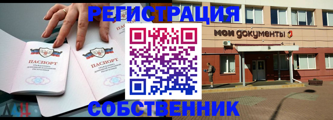 прописка для работы в Лысково